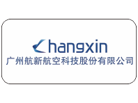 廣州航新航空科技股份有限公司