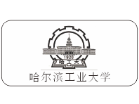 哈爾濱工業(yè)大學(xué)